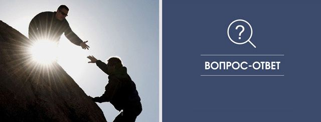 Задать вопрос