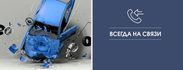 Заказать звонок